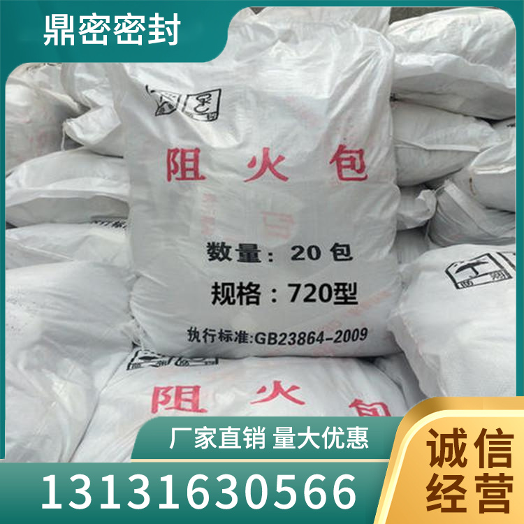 防火包定制