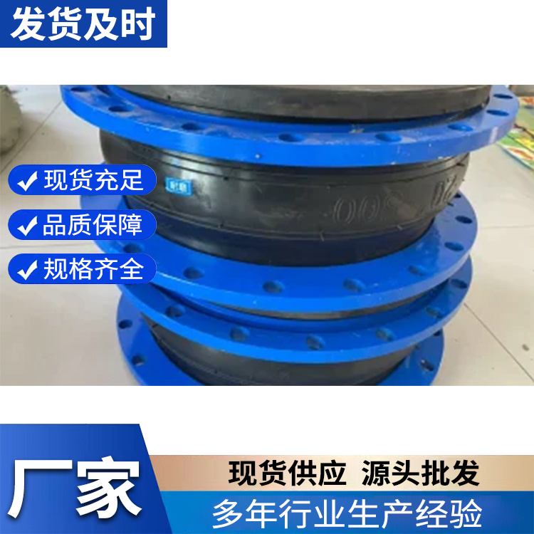 JGD型可曲挠单球体橡胶接头 三元乙丙单球体橡 胶软连接