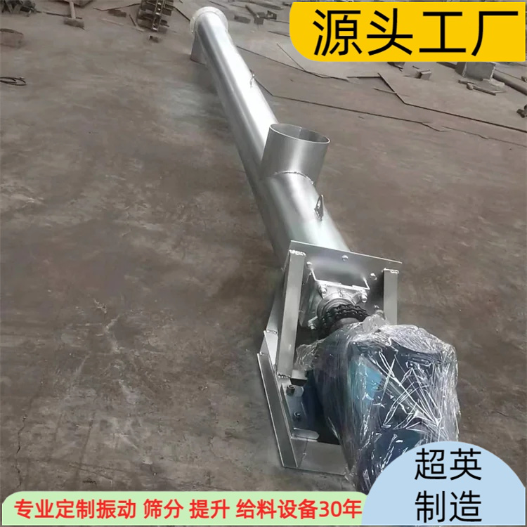 管式输送机 螺旋上料机 塑料颗粒片材上料机