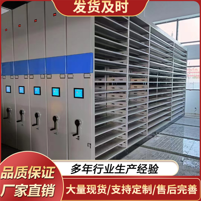 密集柜 数字化智能档案密集架 美观耐用 上门设计安装