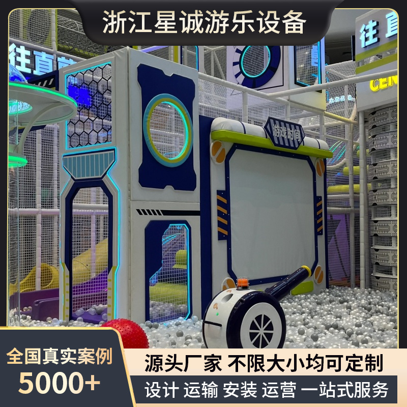 大型蹦蹦床公园网红儿童乐园室内闯关淘气堡攀爬设备潮玩运动馆定制