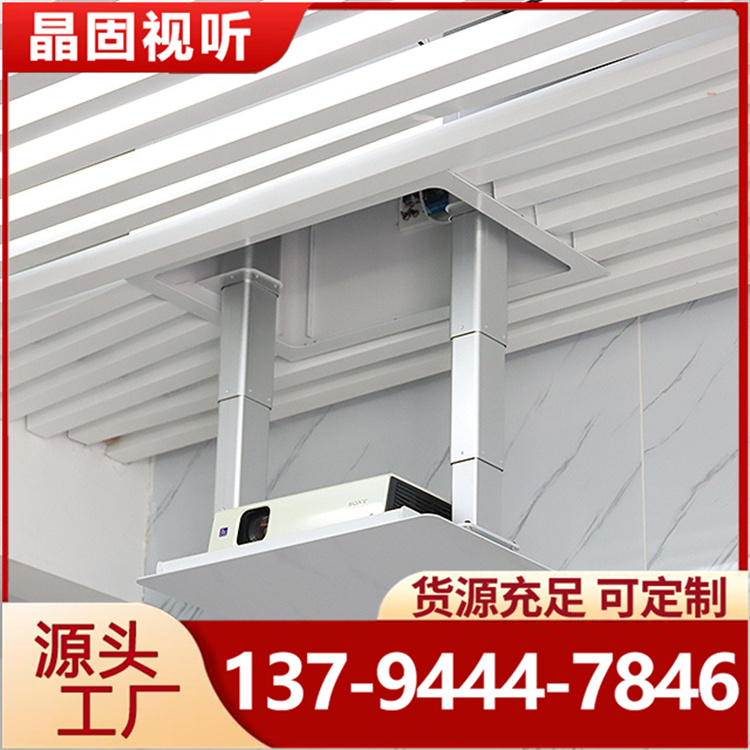 JG-S500双杆投影机升降吊架