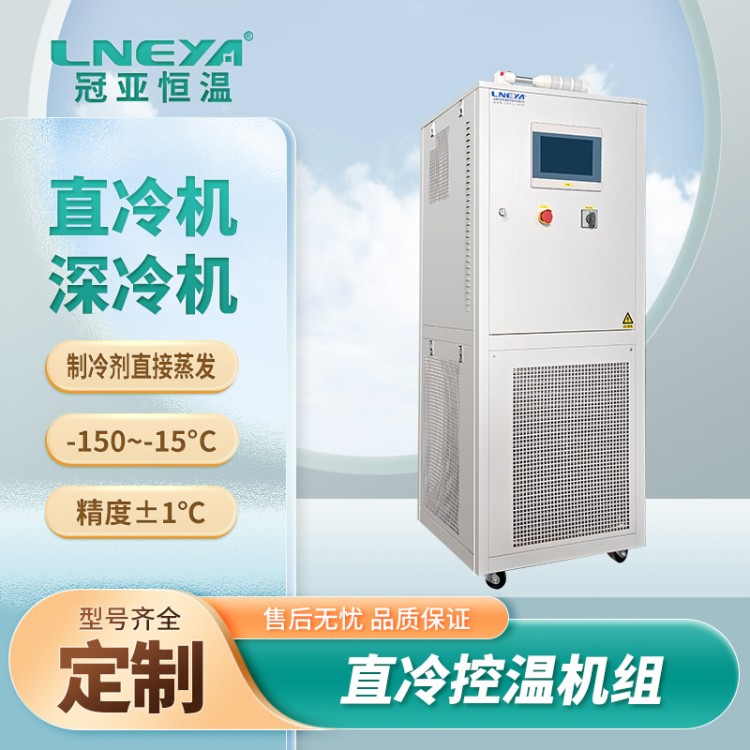 ic测试设备水冷机 半导体专⽤温控设备 集成电路板循环制冷机