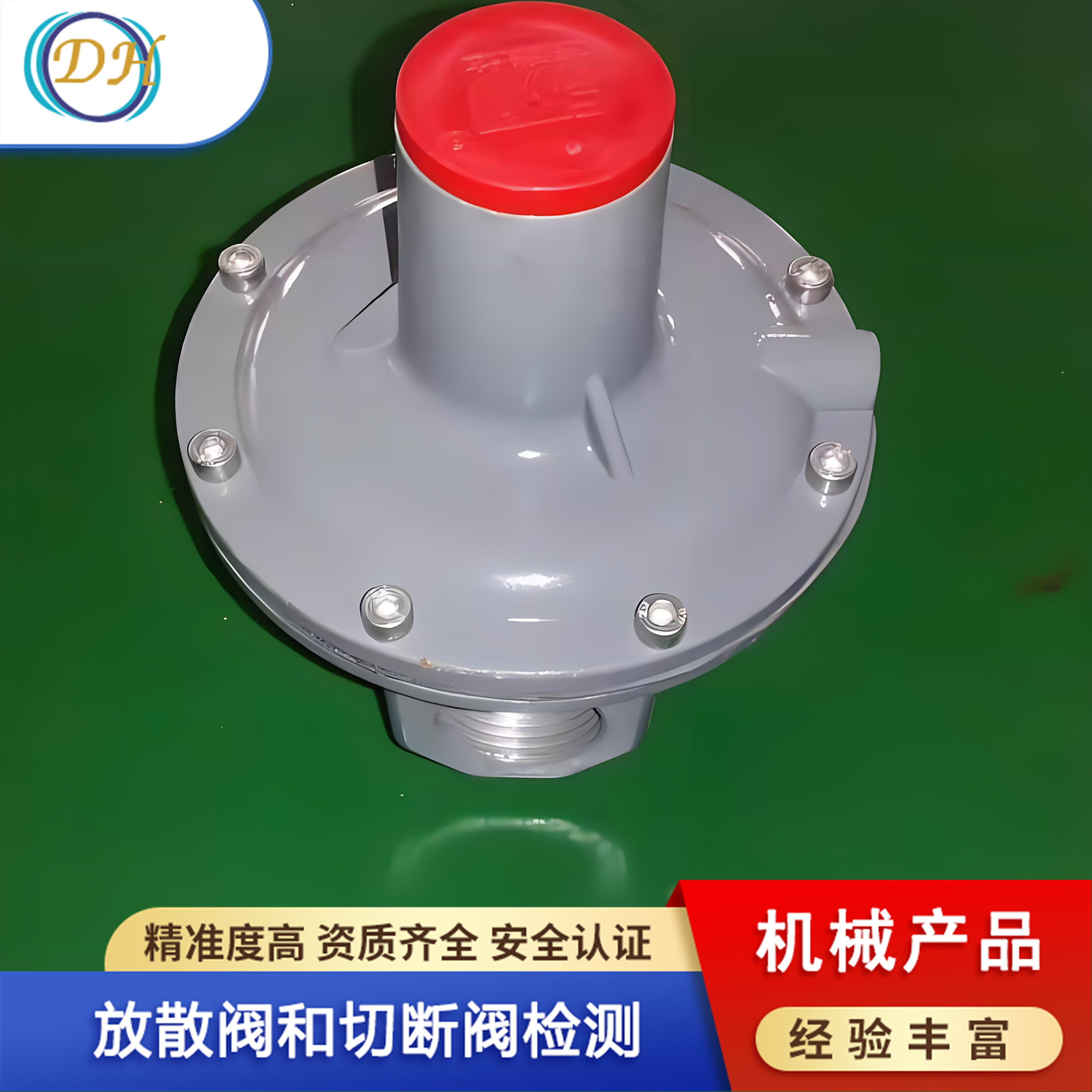 德航特种设备检测 -切断阀检测 专注品质 匠心工艺