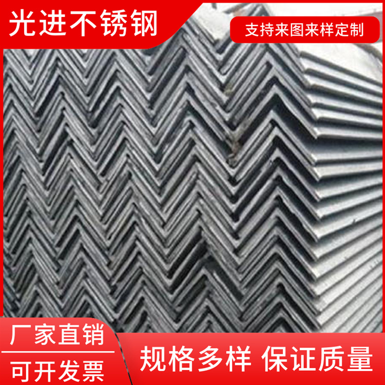 供应 304不锈钢角钢201不锈钢角铁316冲孔切割耐腐蚀 光进不锈钢