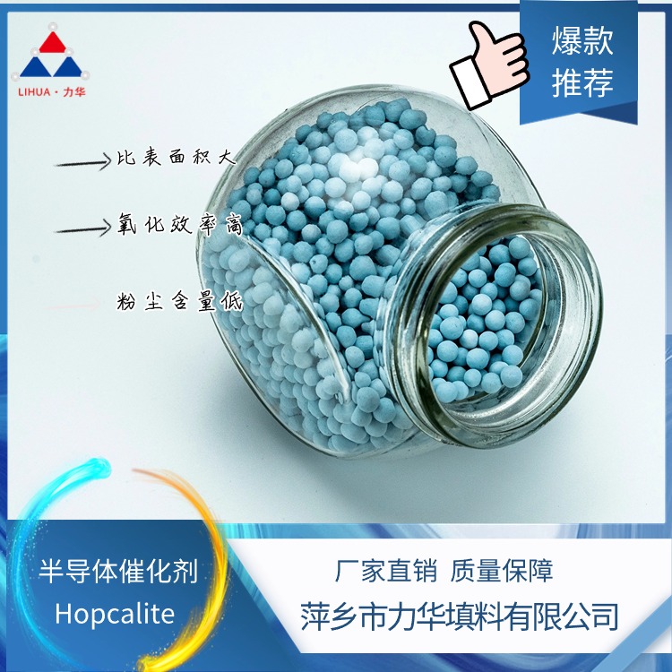 半导体催化剂厂家批发