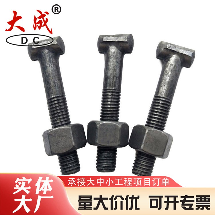扣件螺丝全国发货 大成品质保障