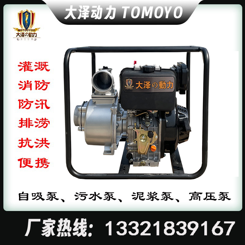 户外应急3寸柴汽油水泵