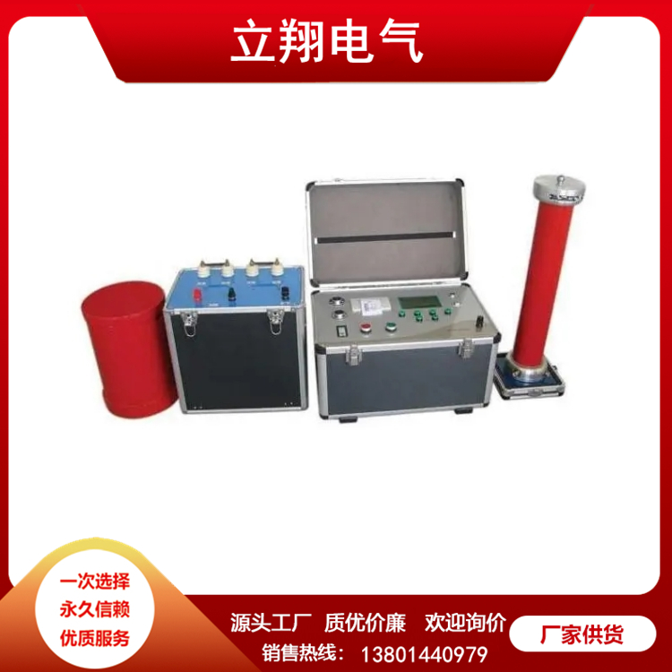 变频串联谐振试验装置 品质可靠 欢迎咨询