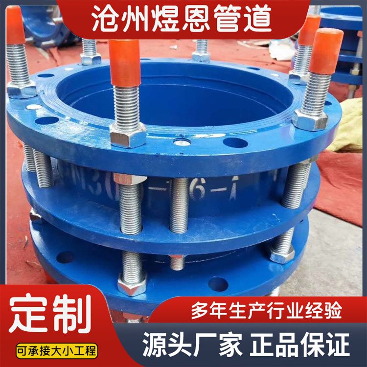沧州煜恩管道 传力接头  规格齐全