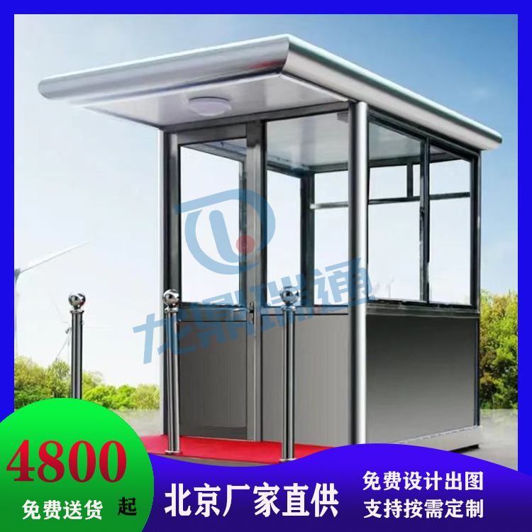 不锈钢展台岗亭 北京厂家现货供应 免费送货