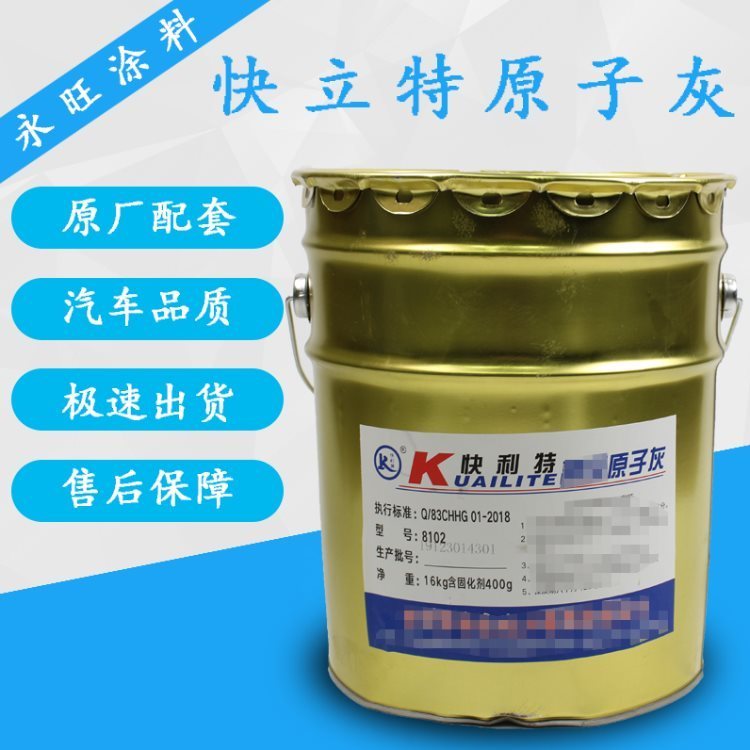 水性原子灰 高温 家具用涂料 汽车工业喷塑腻子粉加工 永旺