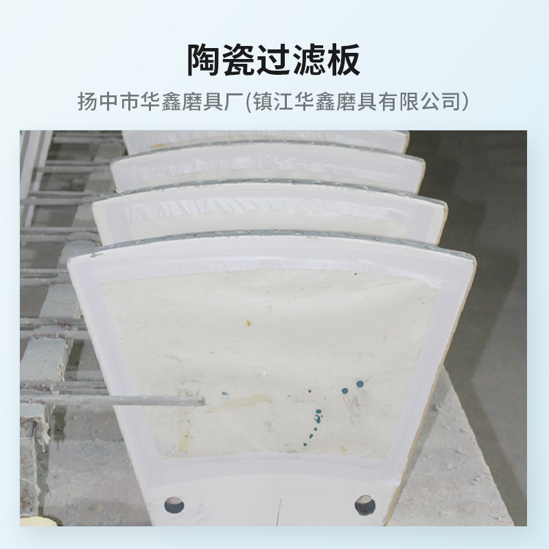 陶瓷过滤板批发