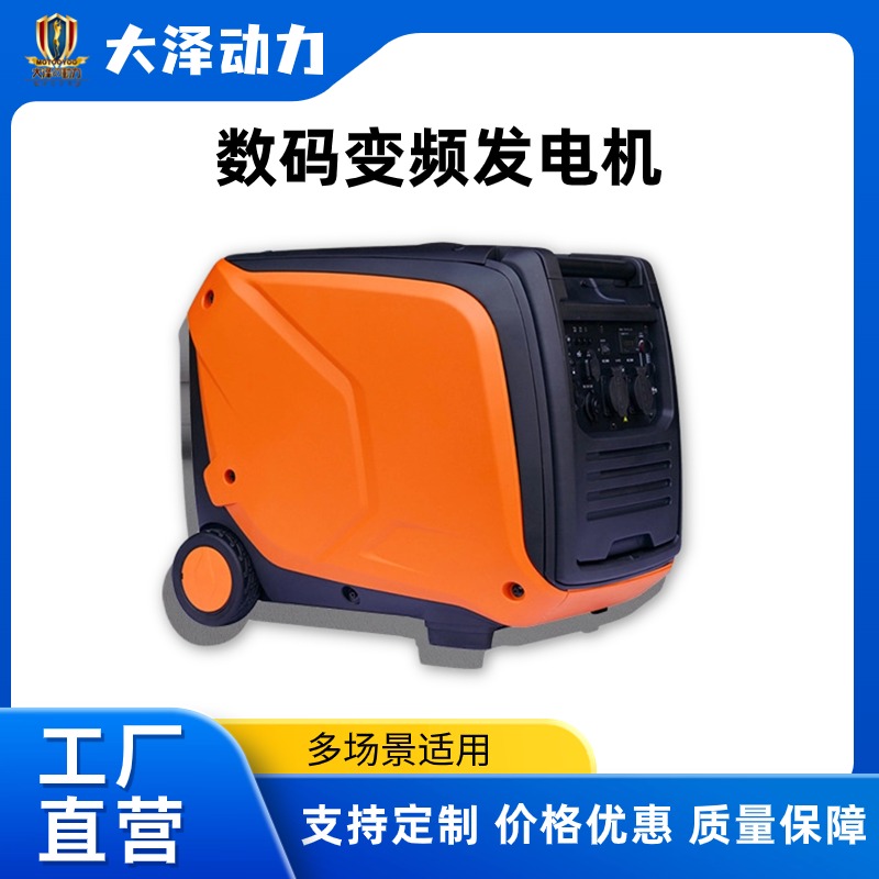 大泽动力5千瓦数码变频发电机TO6000IS-HZP