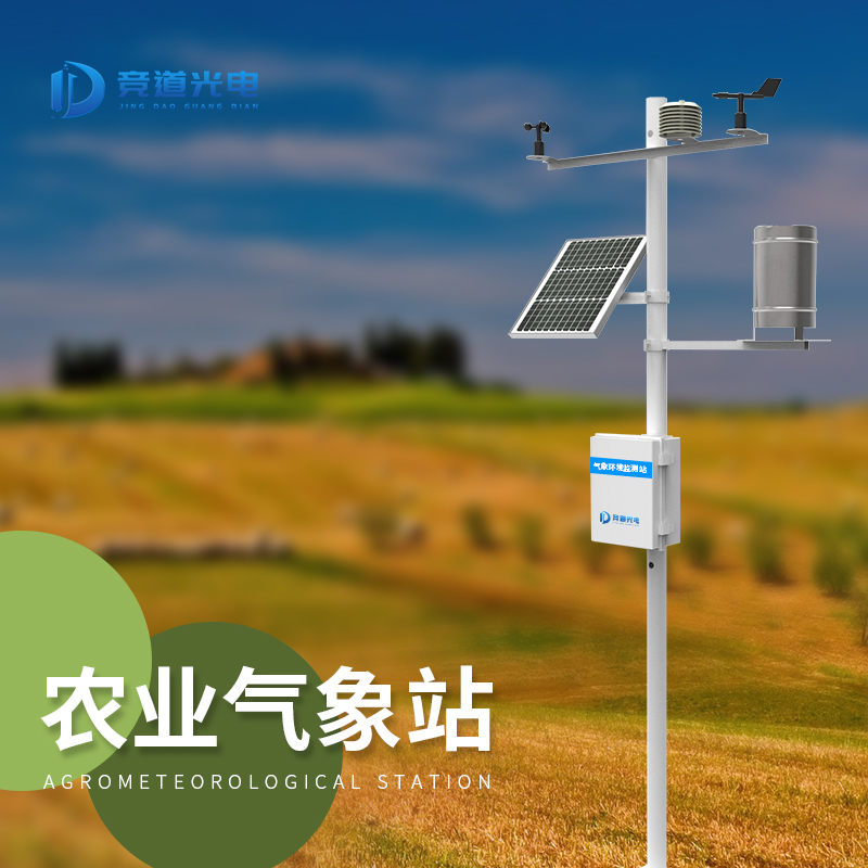 农业气象站 JD-NQ8 正品保证 符合国标
