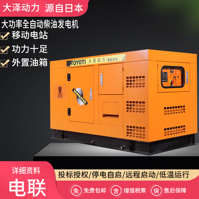 50kw柴油发电机水冷工程用