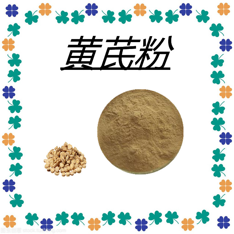 黄芪粉  含多种营养成分   粉末细腻   全水溶   三遍水提   比例产品