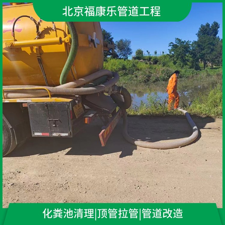 大兴西红门专业清理化粪池高压清洗管道24小时服务FKL