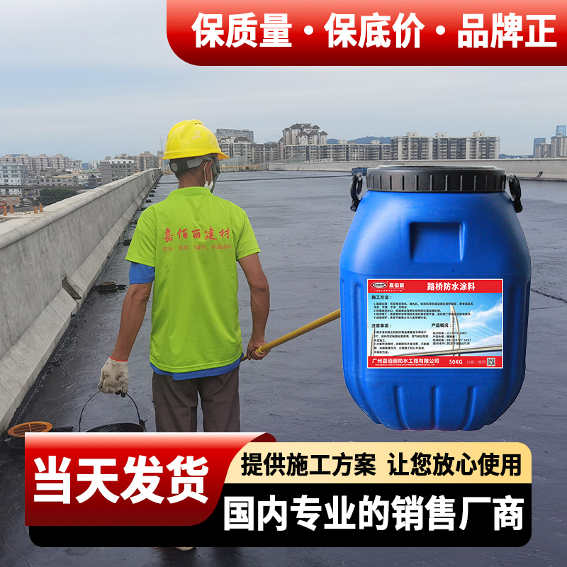 HM-1500桥面防水剂 桥梁道桥防水防腐剂 隐形防水强渗透