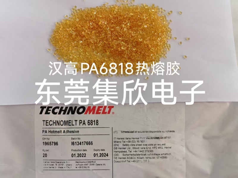 端子线包胶注塑 汉高PA6818热熔胶