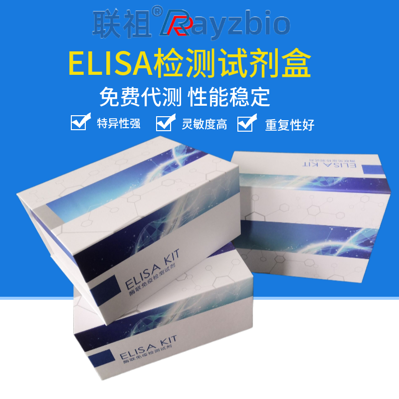 sAPPα可溶性淀粉酶前体蛋白αELISA检测试剂盒