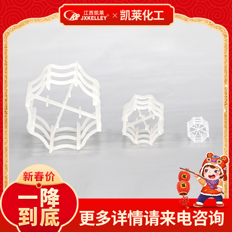 凯莱化工厂家直供-塑料/金属八四内弧环  散堆填料 批发供应商