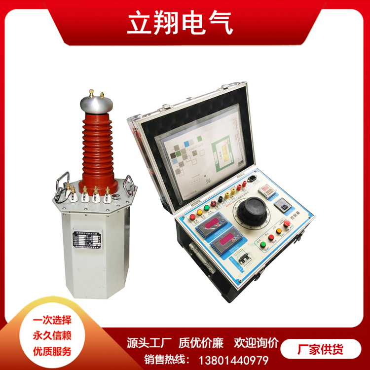 工频耐压试验装置 现货充足 扬州厂家