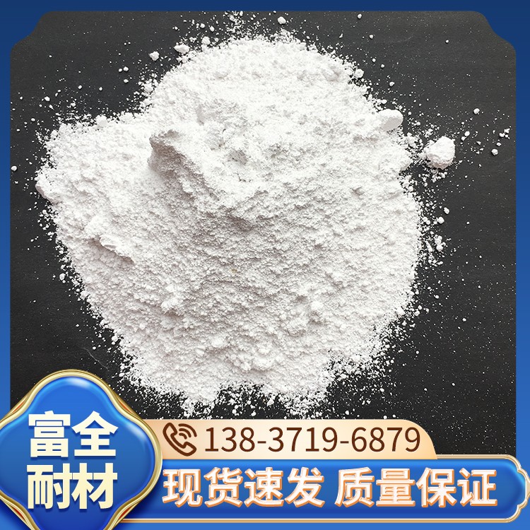 活性氧化铝粉 厂家直销 富全耐材