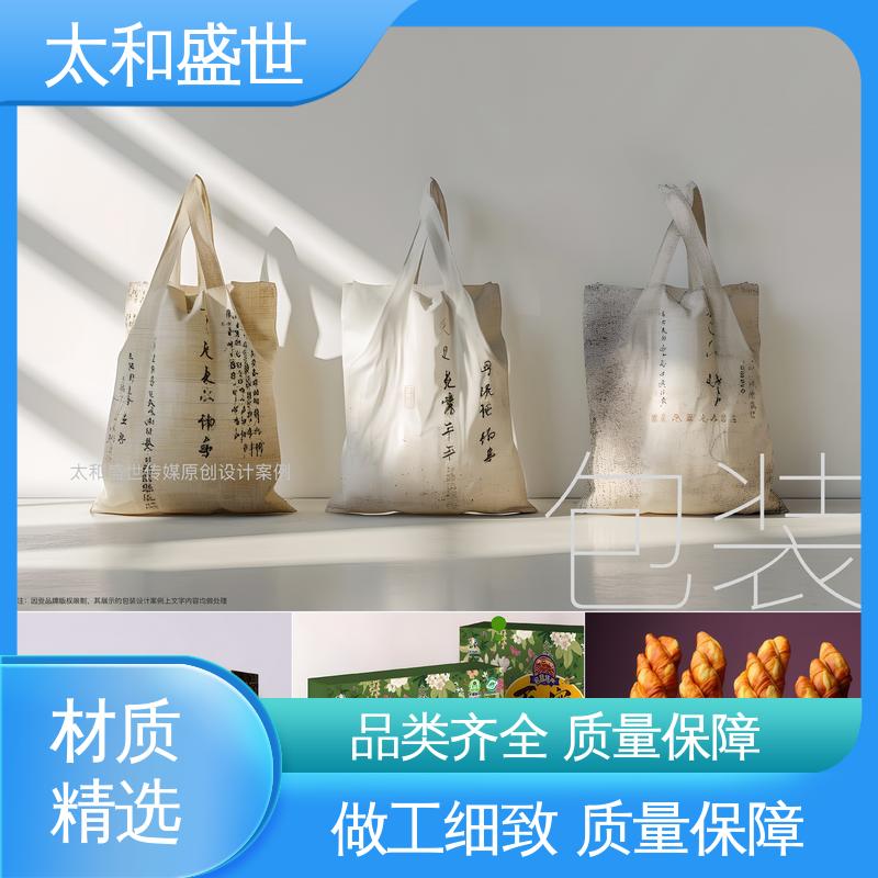巧克力包装设计 囗碑好物 提高空间利用率 太和盛世