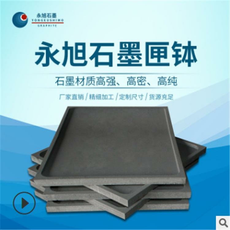 石墨匣钵 石墨盒 磷酸铁锂用石墨匣钵 高纯石墨匣钵厂家