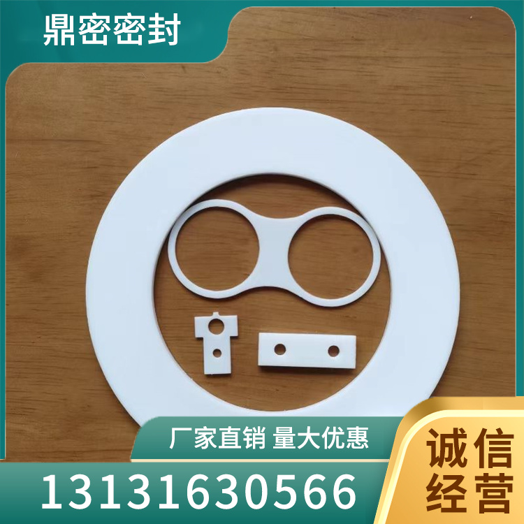 四氟垫片型号齐全