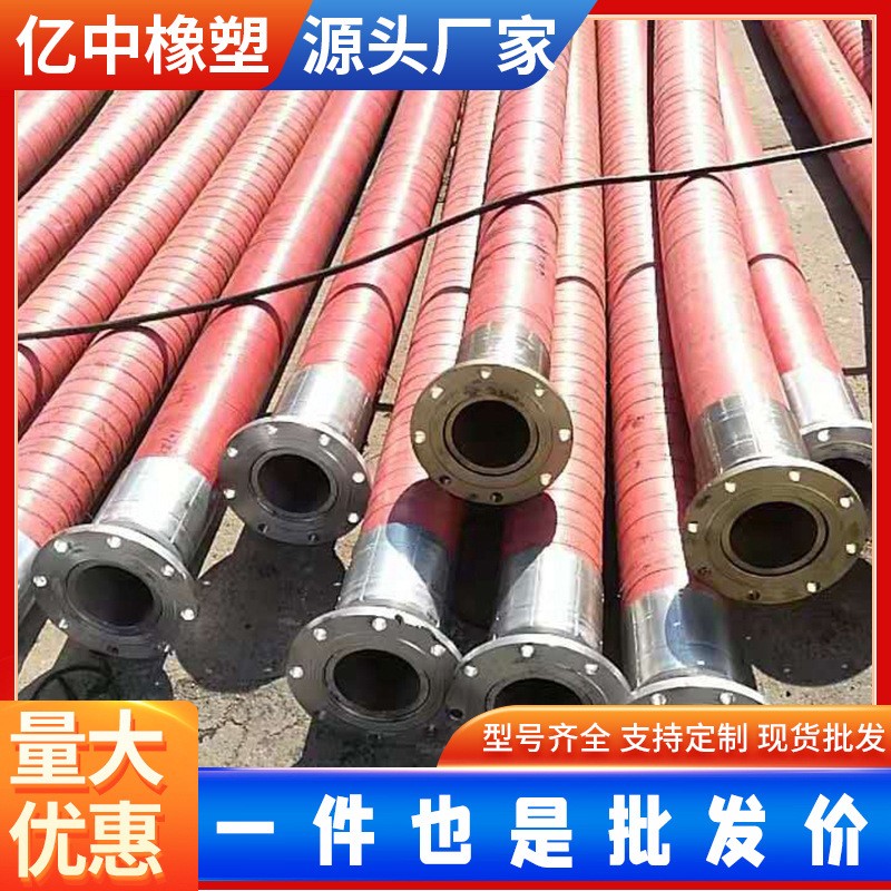 双层法兰输油排污橡胶管大口径高压胶管吸沙排水抽沙钢丝骨架加固