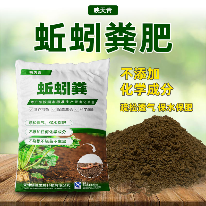 腐熟蚯蚓粪花卉果树蔬菜绿植盆栽有机肥养花肥料通用缓释肥
