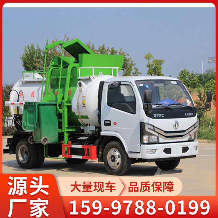 东风多利卡5方7吨餐厨垃圾车 厨余垃圾运输车 桶装垃圾转运车