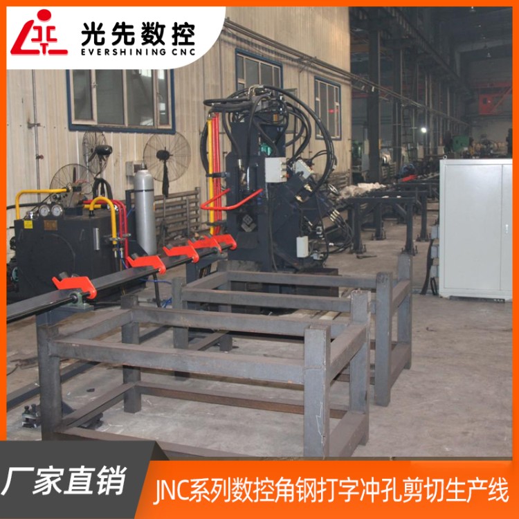 光先数控 角钢冲剪生产线 JNC系列数控角钢打字冲孔剪切生产线