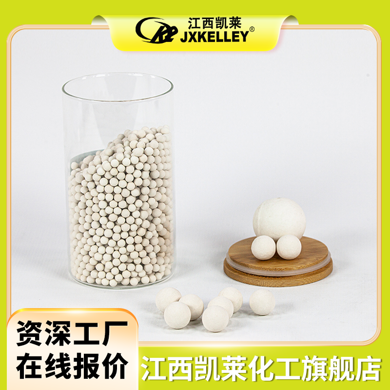 支撑催化剂用载体 高铝瓷球 Ф13mm 填料厂家 凯莱化工