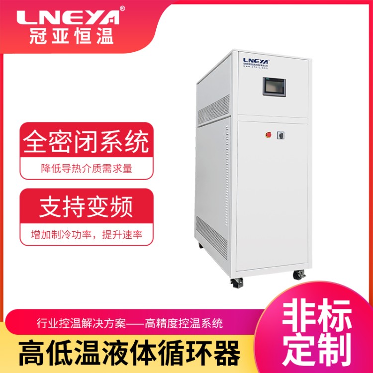 180℃高低温一体机定制配套 精度±0.1℃冷热循环机 TCU换热控温系统