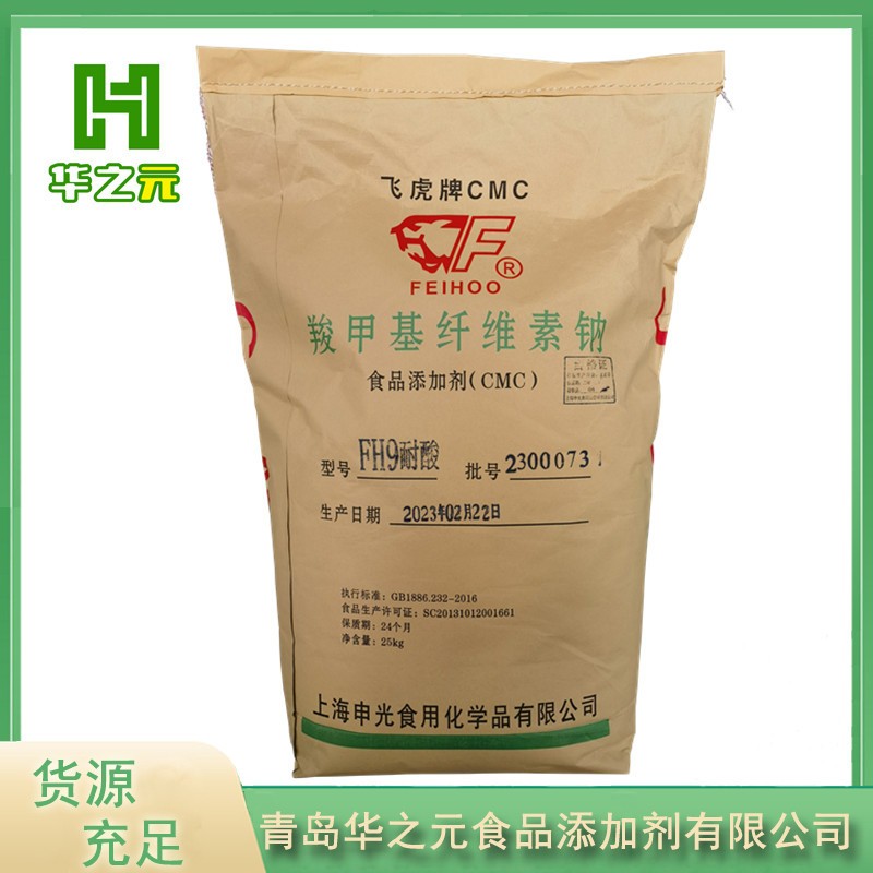 羧甲基纤维素钠华之元源头厂家确保产品质量