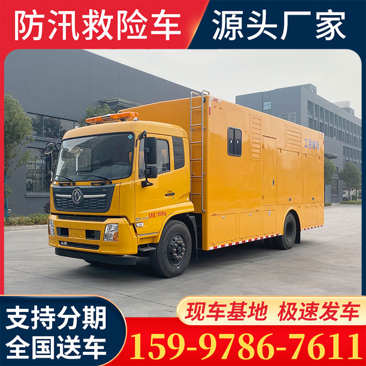 东风天锦市政应急抢险排涝车 工程救险车 大流量排水抢险车