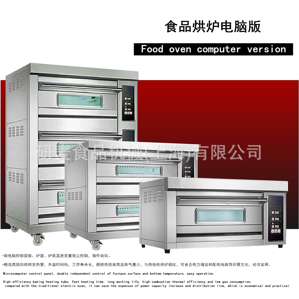 研麦小型1层2盘燃气烤箱 家用厨房烤炉 糕点烘焙智能烤箱烤面包炉