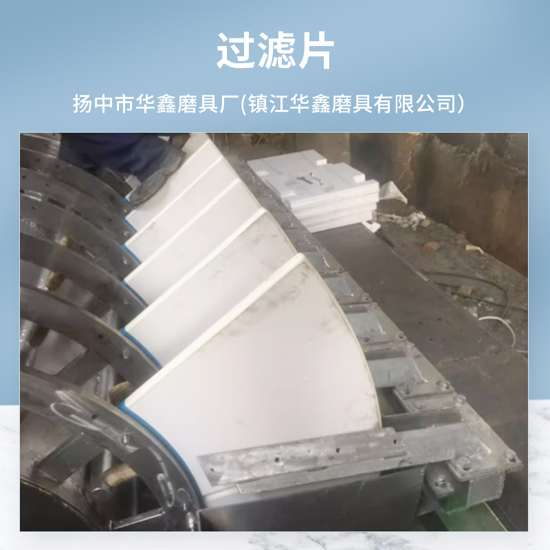 过滤片采购