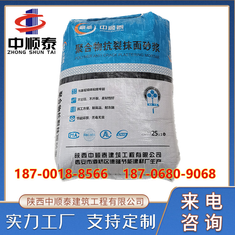 聚合物粘结砂浆 聚合物粘结抹面保温砂浆 耐老化耐久性强 中顺泰