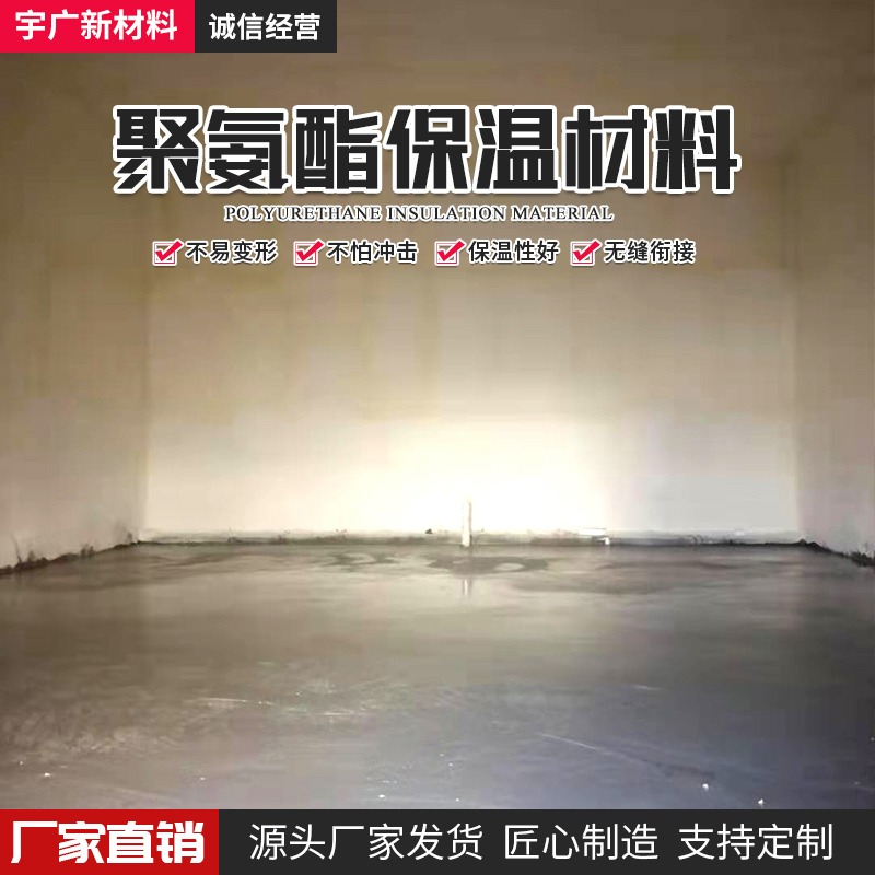 聚氨酯喷涂外墙 外墙墙体保温喷涂 屋顶防 水聚氨酯喷涂工程