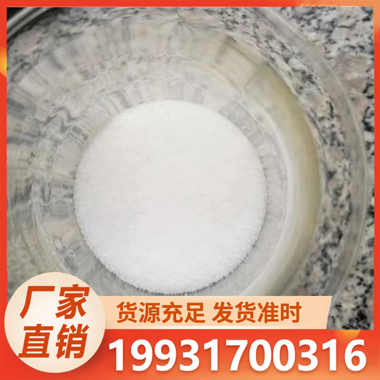 浩昌 元明粉 现货直发
