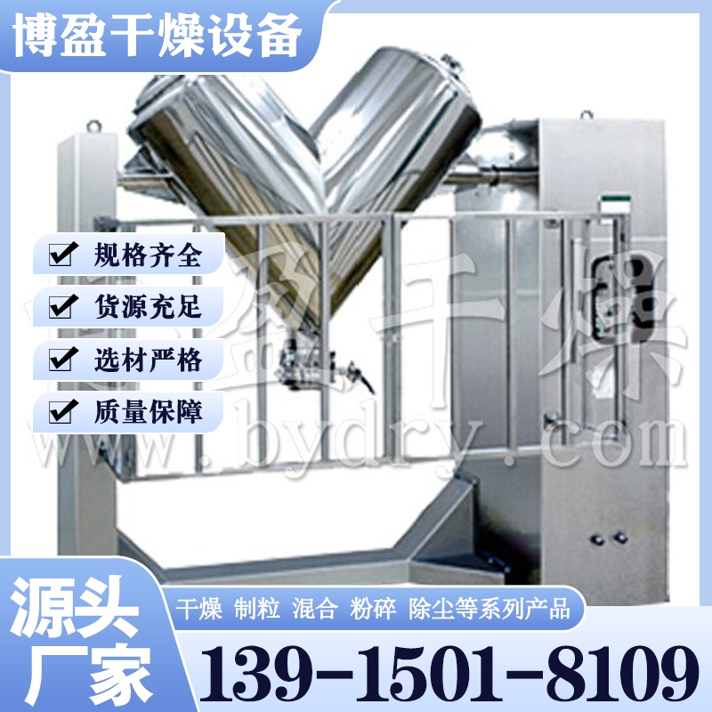 ZKH(V)系列混合机 厂家供应 现货充足