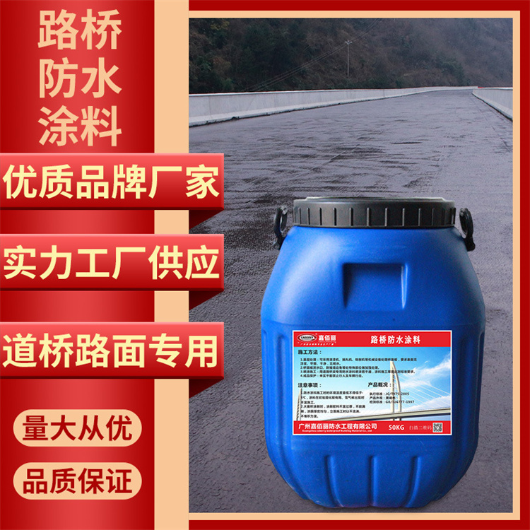 AMP-100二阶反应型桥面防水涂料