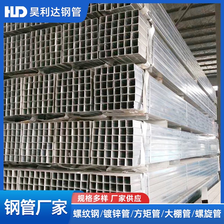 钢管 方管 镀锌方管 矩管 规格齐全 发货快