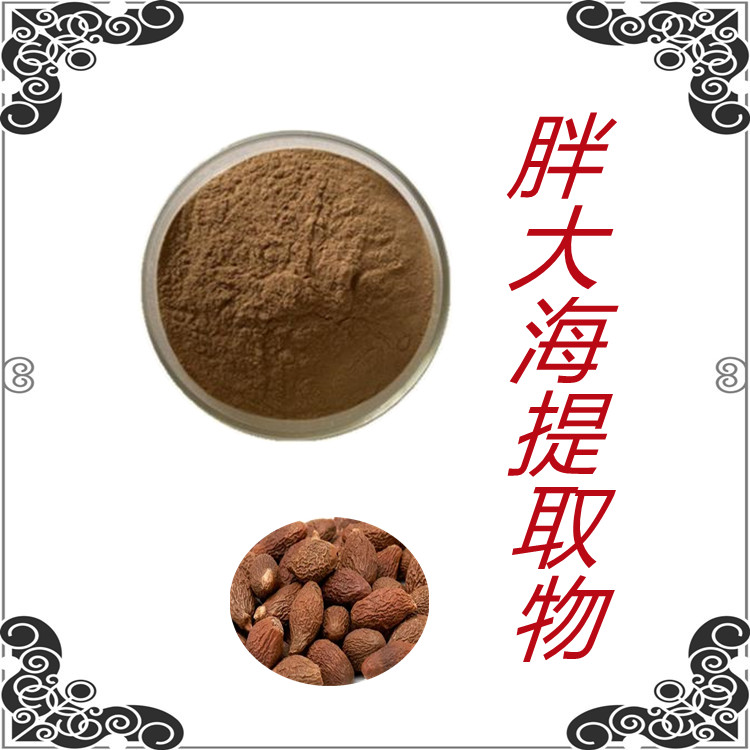 胖大海提取物    粉末细腻   全水溶   比例产品  可寄样