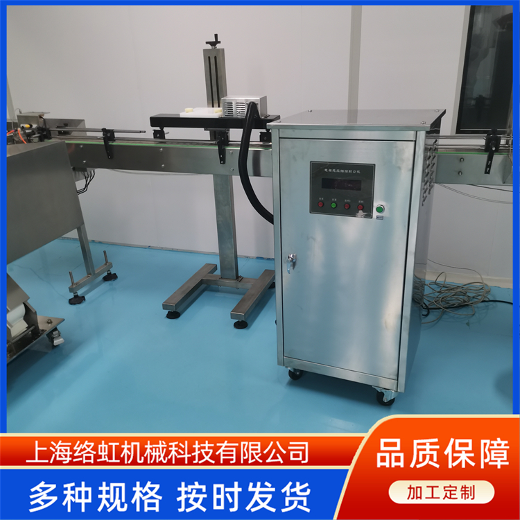 水冷电磁感应技术瓶盖铝箔封口机 玻璃瓶铝箔封口