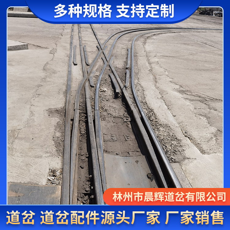 晨辉生产三开道岔 价格优惠 可批发